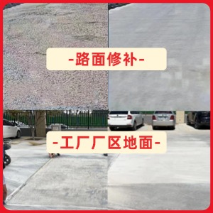 翠峦水泥地面修复剂