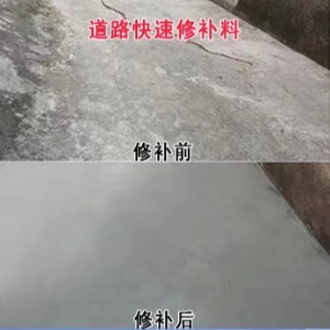 翠峦水泥路面薄层修补剂